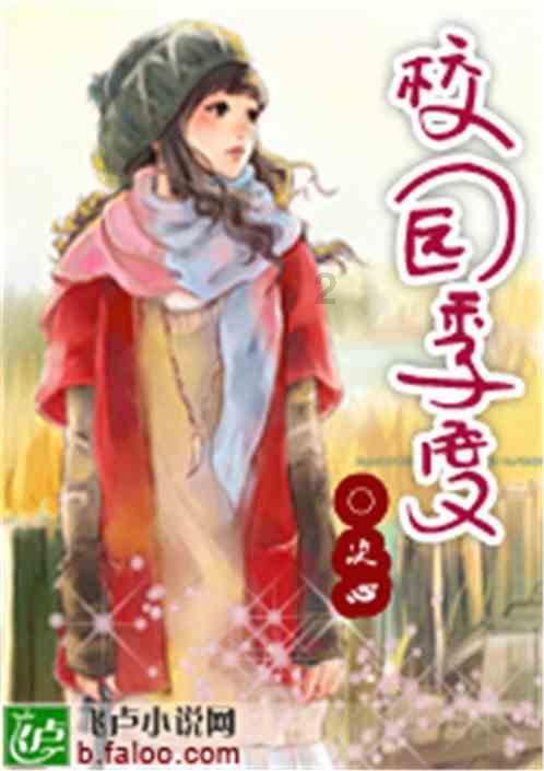 救援受困的火鸡
